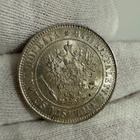 1 markka 1915 hopea - pikkukuva 4
