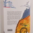 Jani Saxell : Ensilumi ja muita novelleja - pikkukuva 2