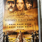 Zhang Yimou : KULTAISEN KUKAN KIROUS *DVD* - pikkukuva 1