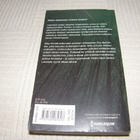 Tess Gerritsen Rajan takaa -pok - pikkukuva 2