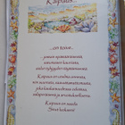 miete: kehyskortti Kaipaus.... uusi kortti - pikkukuva 1
