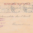 1916, Kortti Lappeenranta -Hämeenlinna, Sotasensuurin tarka - pikkukuva 1