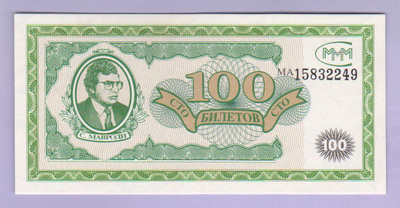 Venäjä 100 Biljetov v.1994 UNC (MMM-huijaus)