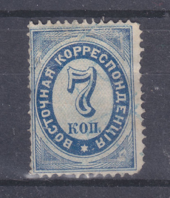 Venäjän posti Levantissa 1888 7 kop