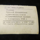 CCCP vintage mini valokuva-albumi - pikkukuva 4