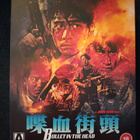 Bullet in the Head 4K & blu-ray - pikkukuva 1