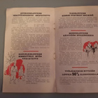 Valtion rautatiet, uusi tariffisääntö v-38 VR - pikkukuva 4