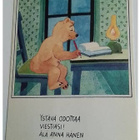 kortti ** Nalle - erilaisia kotimaisilta taiteilijoilta - pikkukuva 2