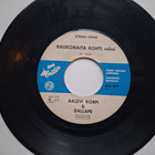 KALEVI KORPI & DALLAPE - KAUKOMAITA KOHTI 7 " Single - pikkukuva 1