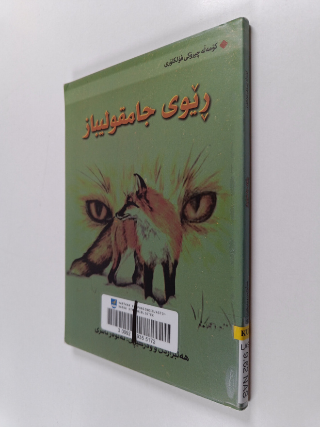 rwy jmglybz