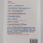 Ceng Qiang : Dian Zi Shang Wu De Li Lun Yu Shi Jian : Qua... - pikkukuva 2