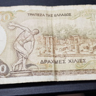 1000 rakmaa kreikka  1987 kl 4   kl 4 - pikkukuva 2
