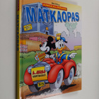 Walt Disney : Ankkalinnan matkaopas - pikkukuva 1