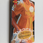 Julia Justiss : Luottamus - pikkukuva 1