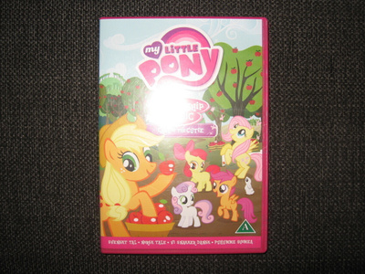 MY LITTLE PONY FRIENDSHIP IS MAGIC: Call of the Cutie DVD