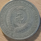 Venäjä 1 rupla 1964 - pikkukuva 2