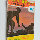 Outsider : Punaiset minkit - pikkukuva 1