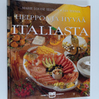 Marie Louise Telegin : Helppoa ja hyvää Italiasta - pikkukuva 1