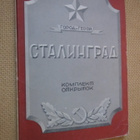 CCCP: Stalingrad - pikkukuva 1
