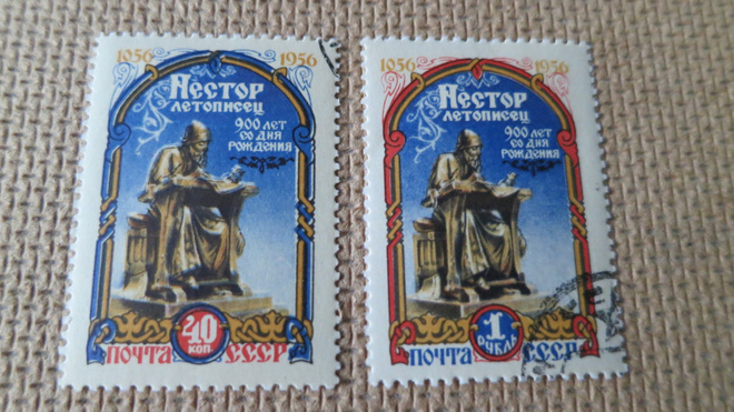 CCCP 1956: Nestor 900 v.