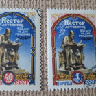 CCCP 1956: Nestor 900 v. - pikkukuva 1