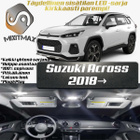 Suzuki Across Sisätilan LED-sarja 6-osainen - pikkukuva 1