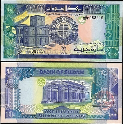 Sudan 100 Pounds 1992 (P-50) UNC