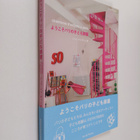 ziyuudoupoumu : youkosoparinoZi Gong Bu Wu - pikkukuva 1