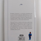 Emmanuel Carrere : Huviretki painajaisiin - pikkukuva 2