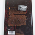 Risto Niku : Kalevan kuolemanlento - pikkukuva 2