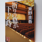 {konomisuterigasugoi!} Da Shang Bian Ji Bu : 10Fen Jian m... - pikkukuva 1