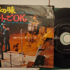 The Ventures sinkku - pikkukuva 1
