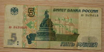 5 ruplaa, Venäjä 1997 Novgorod