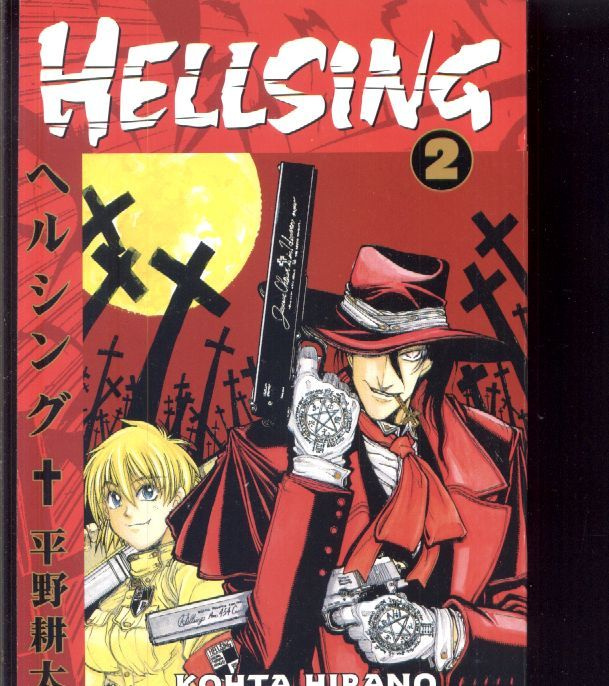 ååki . HELLSING . Kohta Hirano . 2004 / N:o 2 . Kohta Hirano