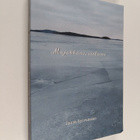 Hanna Koivukoski : Majakkani, sieluni - pikkukuva 1