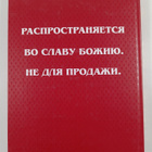 Elena  Cygankova : Evangelie dlya detey - pikkukuva 2