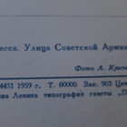 CCCP (Ukraina): kuusi vintage kaupunkikorttia - Odessa - pikkukuva 4