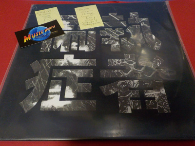 PARANOID - SATYAGRAHA M-/EX+ LP