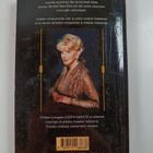 Judith Krantz : Kultaakin kalliimpi - pikkukuva 2