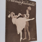 Suomen kuvalehti 4/1922 - pikkukuva 1