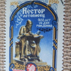CCCP 1956: Nestor 900 v. - pikkukuva 3