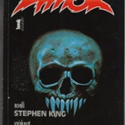 Amok: Book Studio 1992,mm. Stephen King: Ruohonleikkaaja, K3 - pikkukuva 1