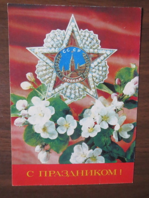 CCCP onnittelukortti
