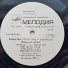 Eduard Oja – Põhjamaa Lapsed LP - pikkukuva 3