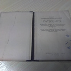 Katekismus 1955 - pikkukuva 2