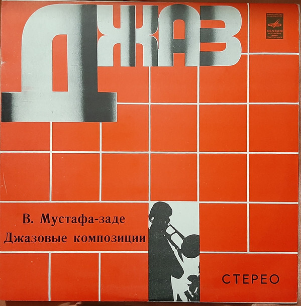 Vagif Mustafa Zadeh – Jazz Compositions, LP