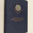Kahvila- ja ravintola-alan käsikirja - pikkukuva 1