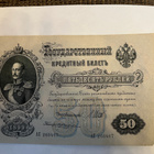 50 ruplaa 1899 - pikkukuva 1