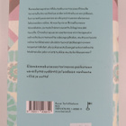 Minna Haapasalo : Tilkkuterapiaa : romaani - pikkukuva 2