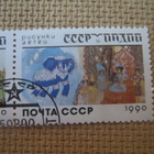 CCCP 1990: CCCP ja Intia lasten piirroksissa - pikkukuva 4